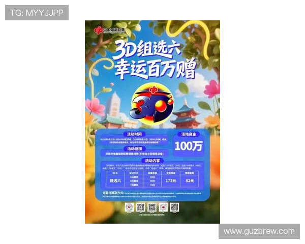 ob视讯体育官网最新优惠活动汇总,丰富奖励助力玩家轻松赢取丰厚奖金与礼品
