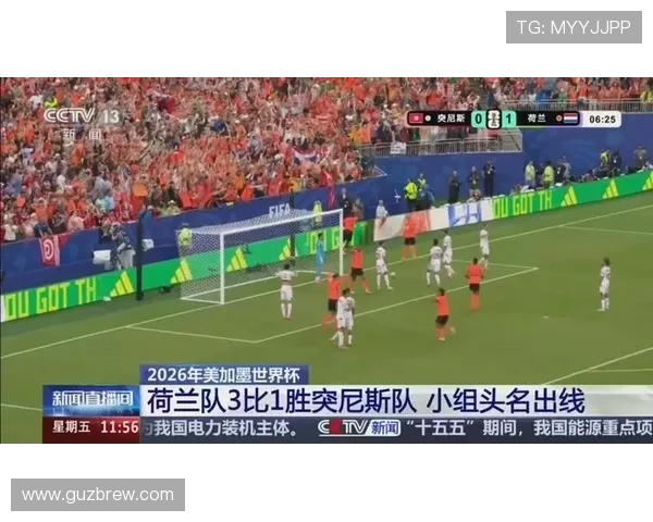 2026年世界杯突尼斯对荷兰比赛的观看地点和直播时间安排全攻略