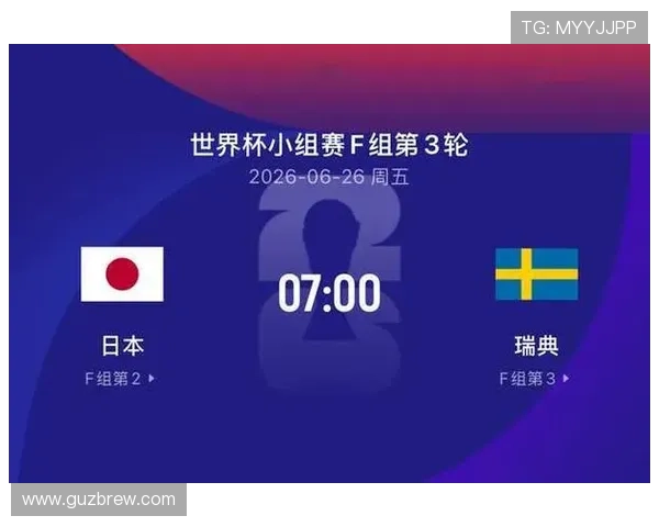 世界杯日本与瑞典比赛转播时间及观看方式全攻略